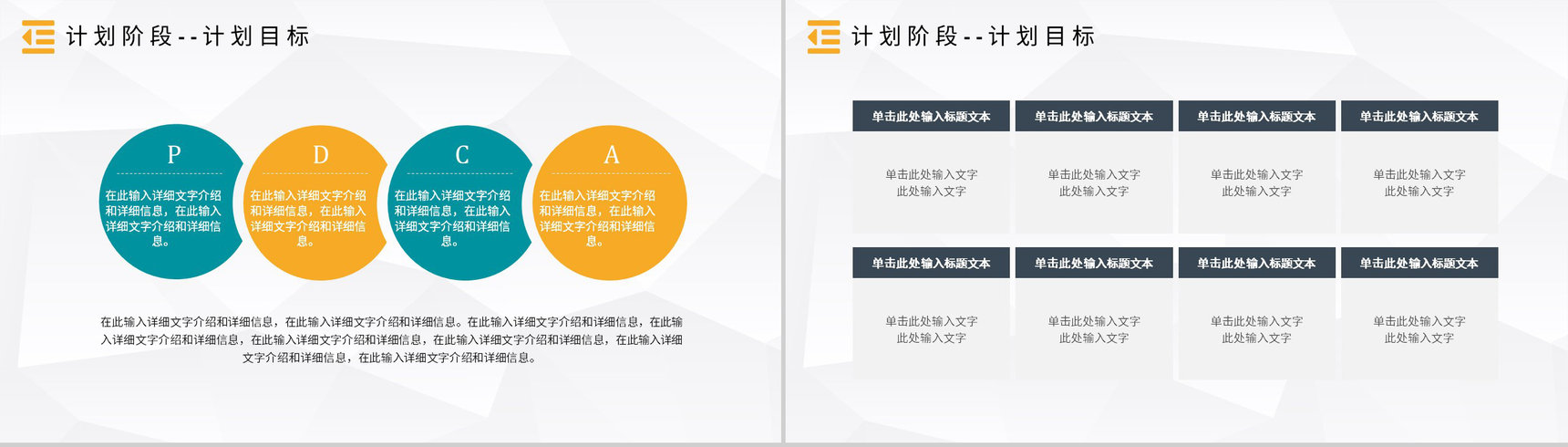 医护企业PDCA循环的四个阶段管理循环案例分析模型PPT模板-6