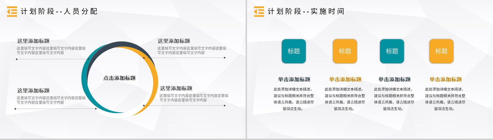医护企业PDCA循环的四个阶段管理循环案例分析模型PPT模板-8