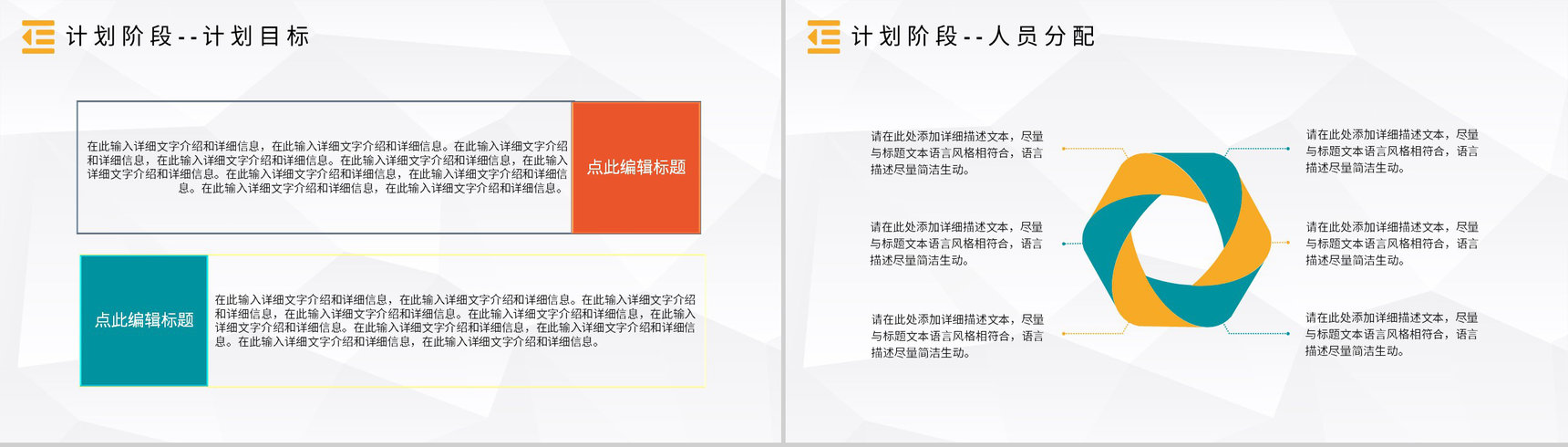 医护企业PDCA循环的四个阶段管理循环案例分析模型PPT模板-7