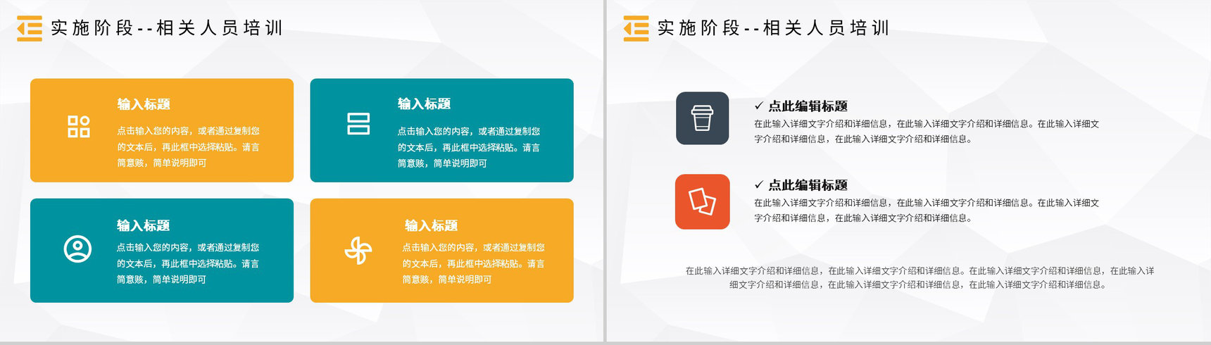 医护企业PDCA循环的四个阶段管理循环案例分析模型PPT模板-9