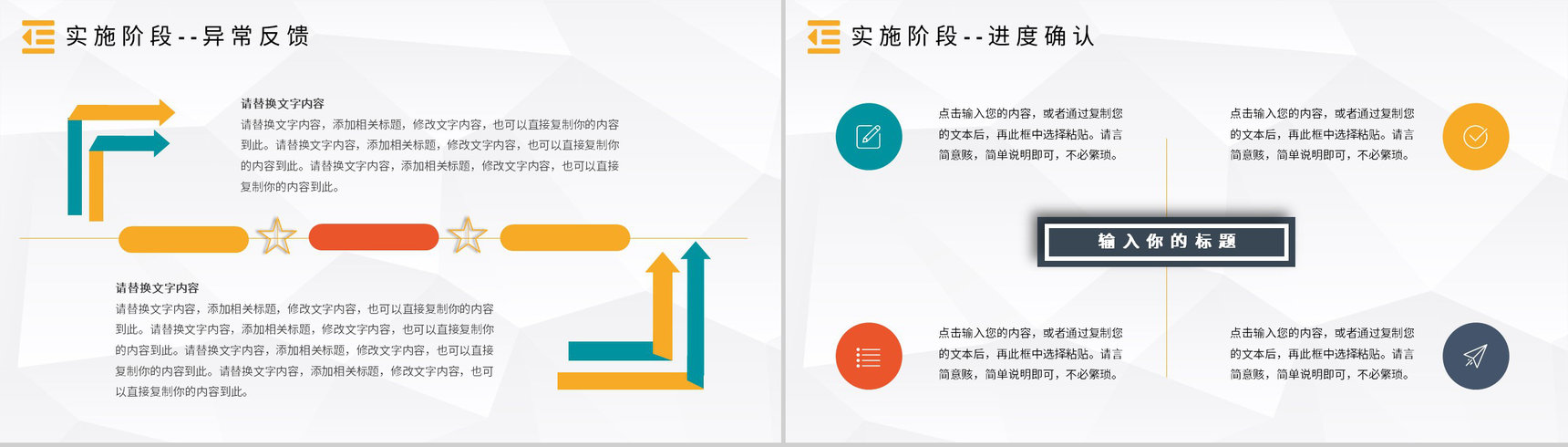医护企业PDCA循环的四个阶段管理循环案例分析模型PPT模板-12