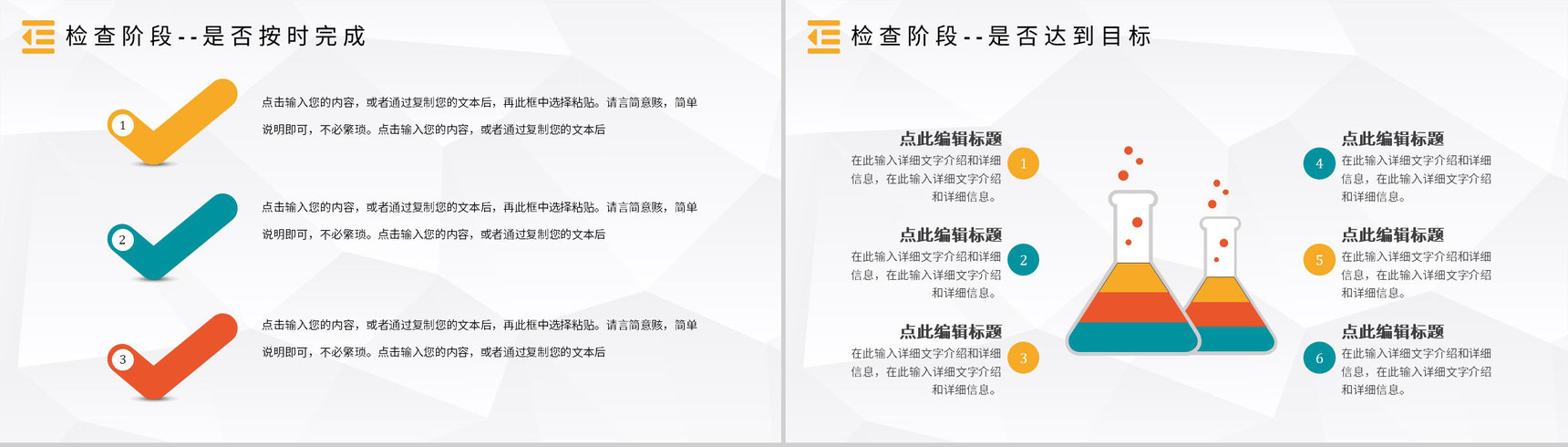 医护企业PDCA循环的四个阶段管理循环案例分析模型PPT模板-13