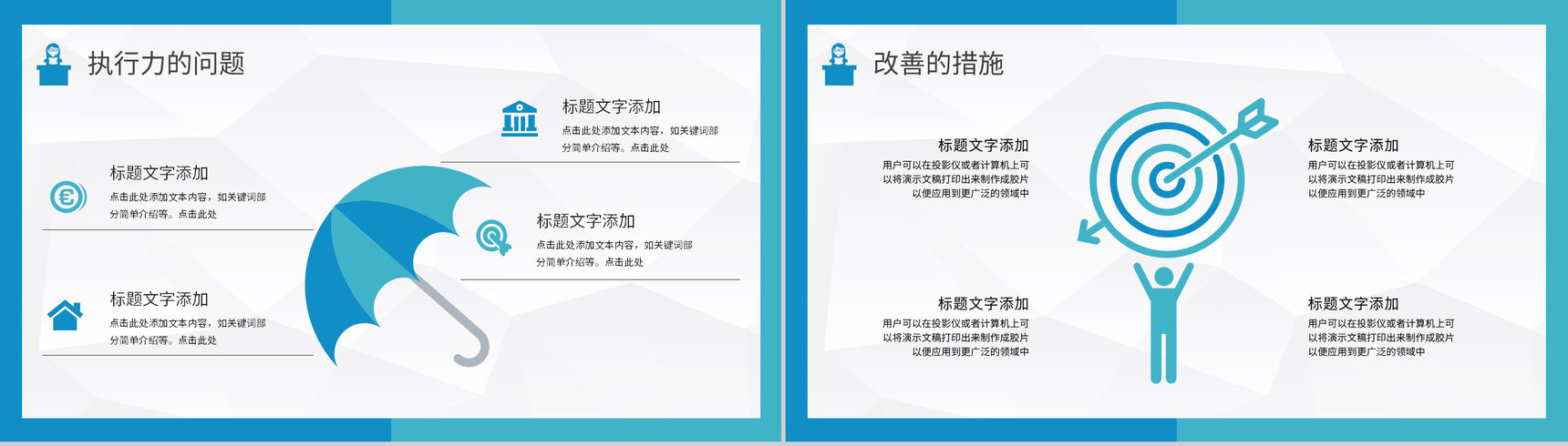 幼儿园后勤管理工作总结(计划)通用PPT模板-9