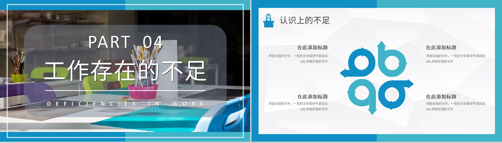 幼儿园后勤管理工作总结(计划)通用PPT模板-8