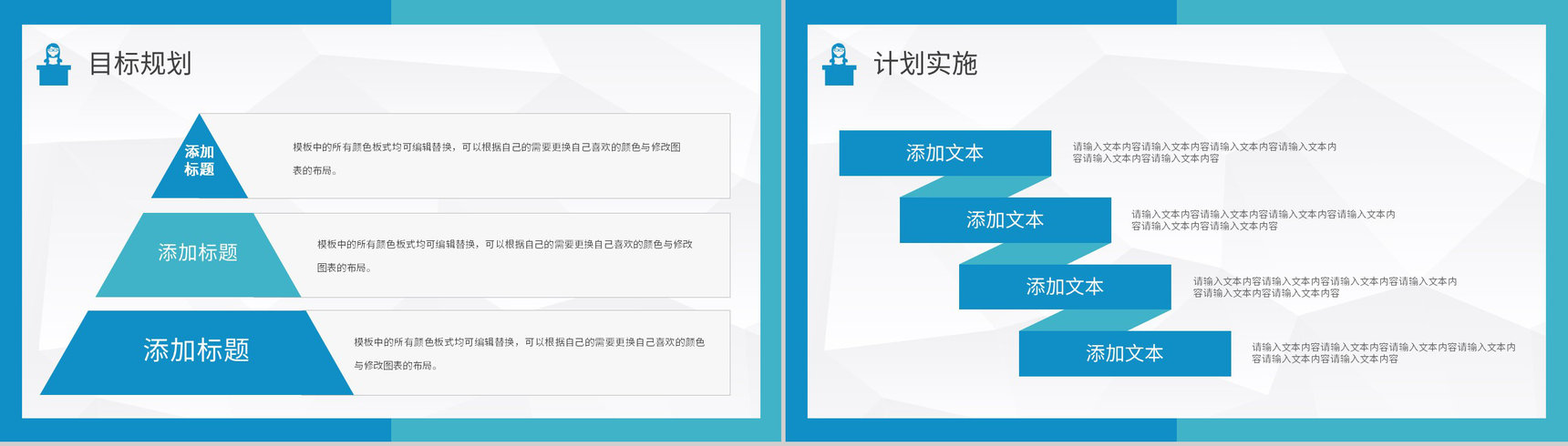幼儿园后勤管理工作总结(计划)通用PPT模板-11