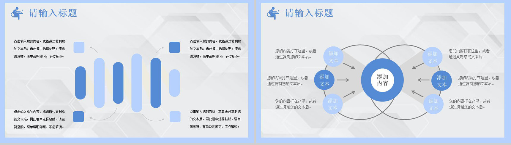 医疗医药行业工作汇报计划PPT模板-8