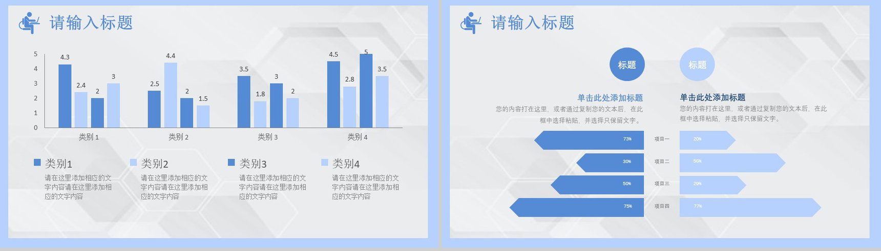 医疗医药行业工作汇报计划PPT模板-12