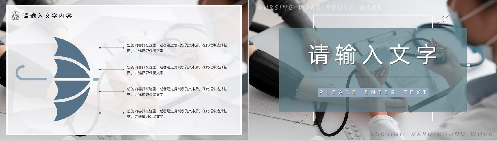 简约医学医疗护理护士查房PPT模板-7