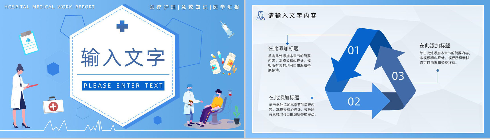 小清新医疗整形宣传工作汇报年终总结PPT模板-5