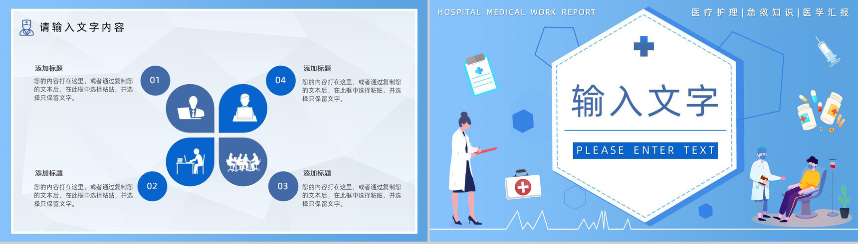 小清新医疗整形宣传工作汇报年终总结PPT模板-7