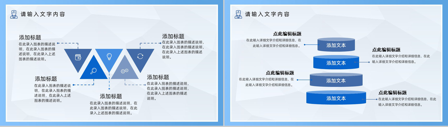 小清新医疗整形宣传工作汇报年终总结PPT模板-6