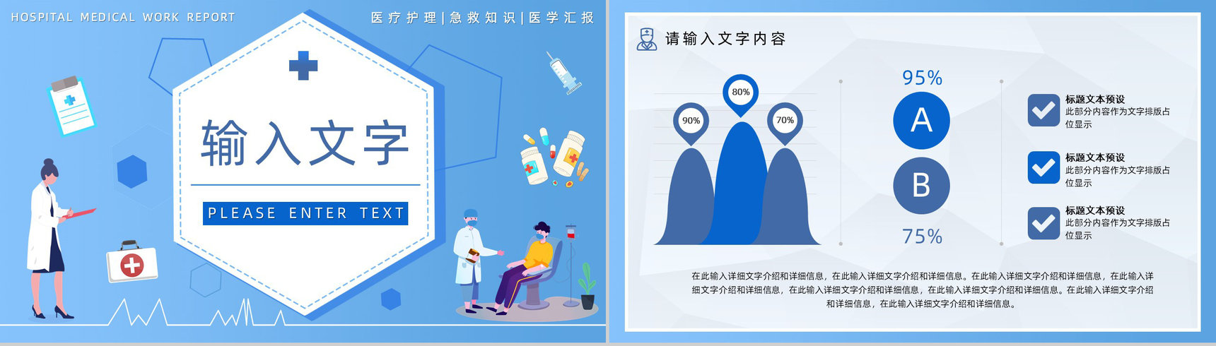 小清新医疗整形宣传工作汇报年终总结PPT模板-10