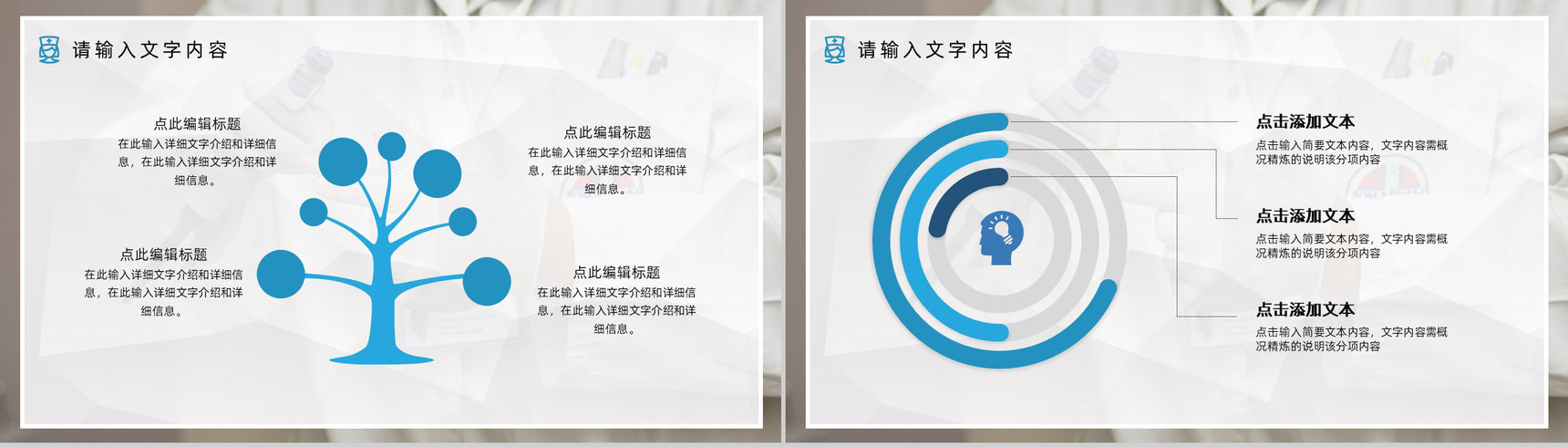 个性创意医学医疗护理健康通用工作总结PPT-3