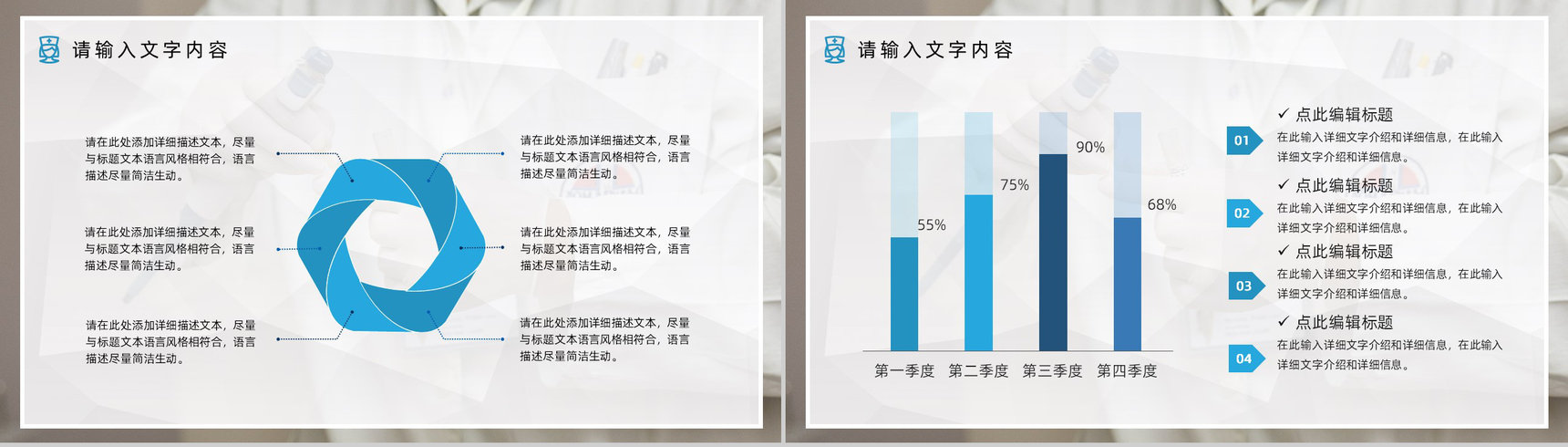 个性创意医学医疗护理健康通用工作总结PPT-8