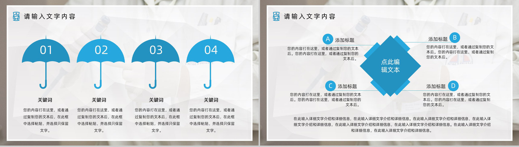 个性创意医学医疗护理健康通用工作总结PPT-9