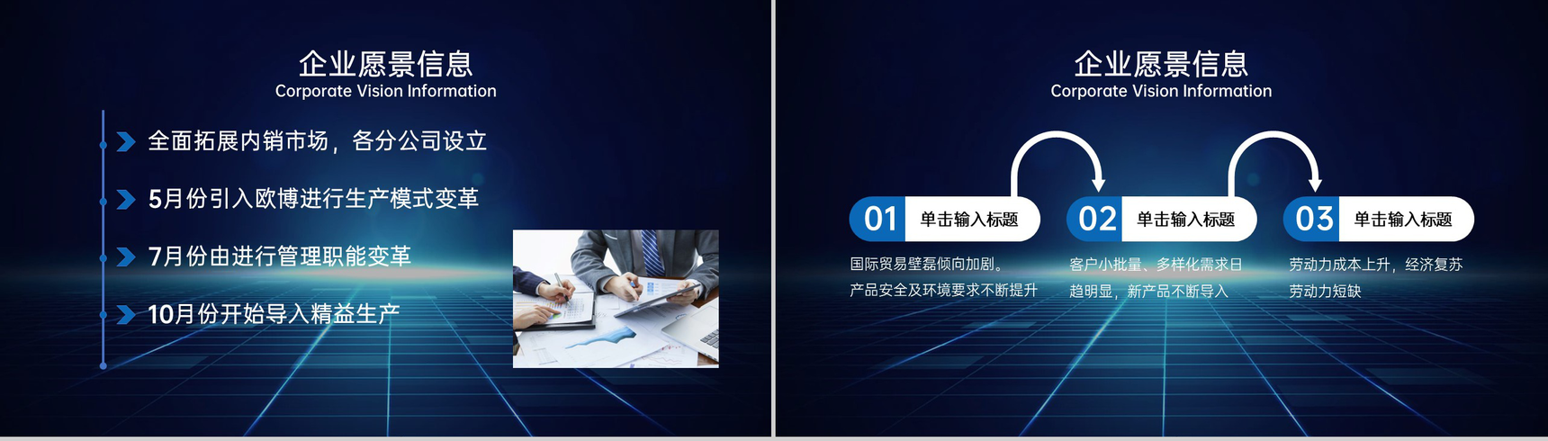蓝色科技商务风全国供应商大会客户答谢会颁奖典礼PPT模板-5