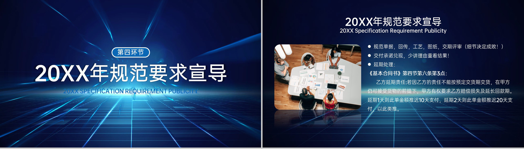 蓝色科技商务风全国供应商大会客户答谢会颁奖典礼PPT模板-11