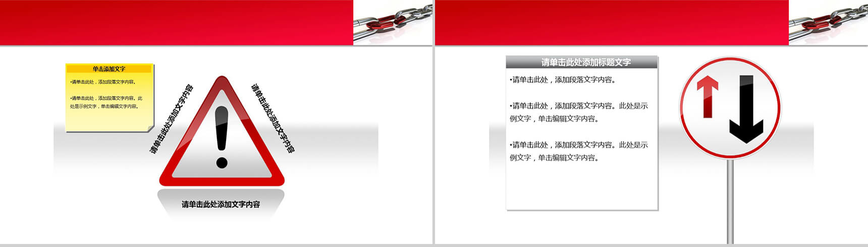 商务通用链条模块PPT模板-9