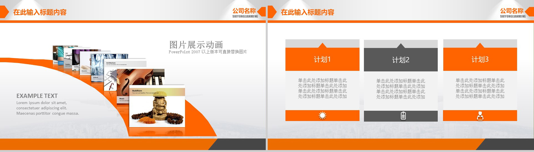 精致扁平化竞聘报告PPT模板-12