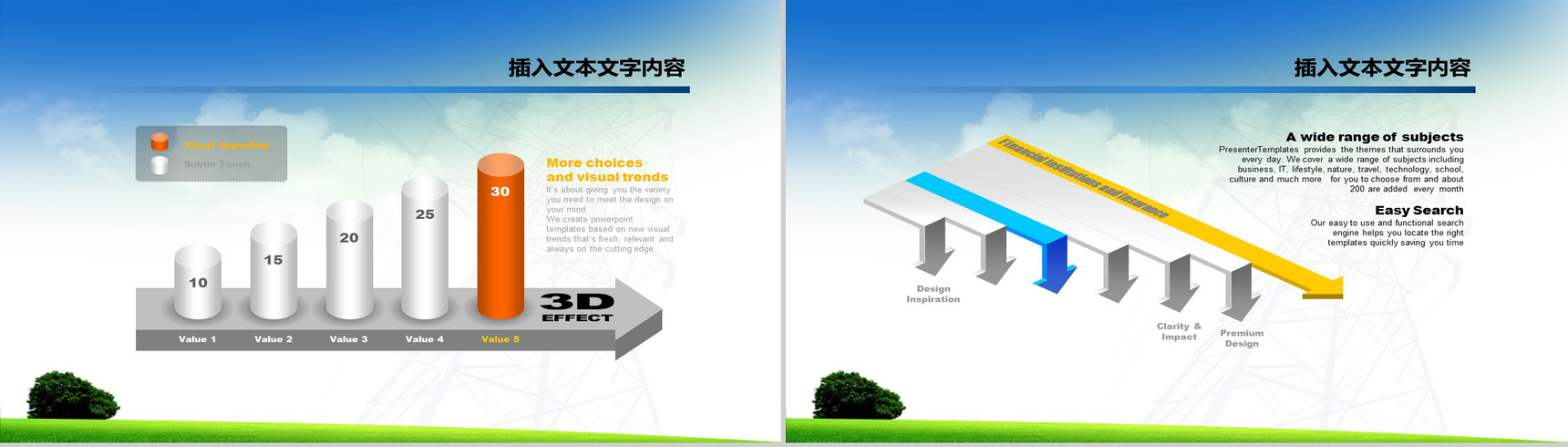 简约风企业介绍通用PPT模板-4