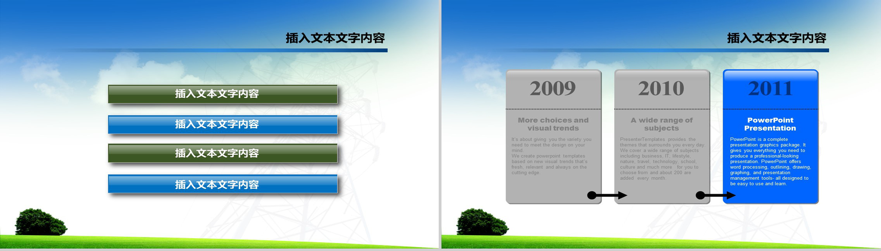 简约风企业介绍通用PPT模板-2