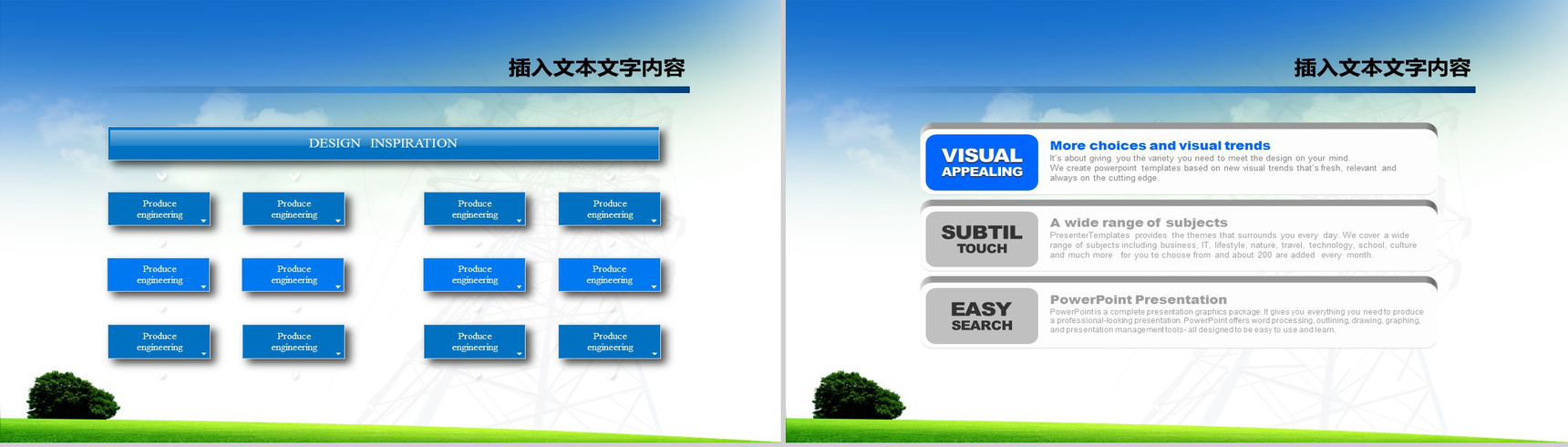 简约风企业介绍通用PPT模板-3