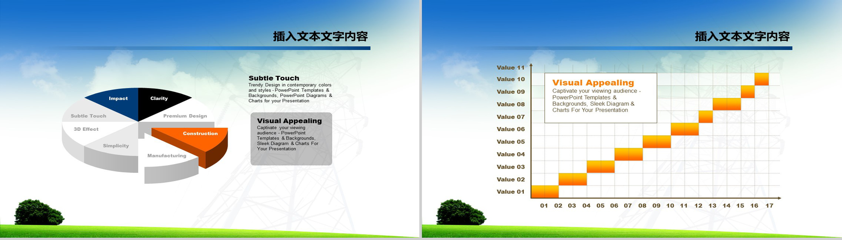 简约风企业介绍通用PPT模板-6