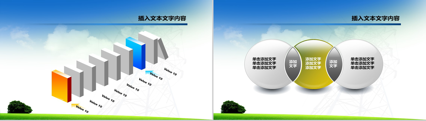 简约风企业介绍通用PPT模板-7