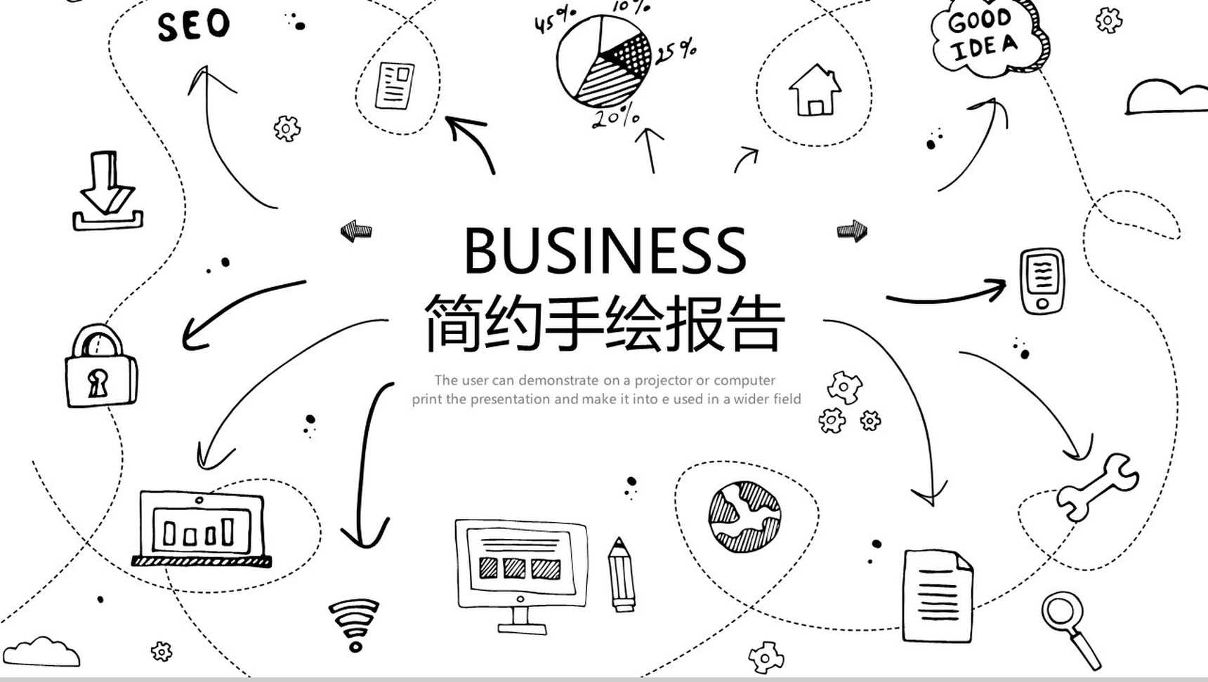 简洁简约手绘个人简历求职竞聘报告PPT模板-1