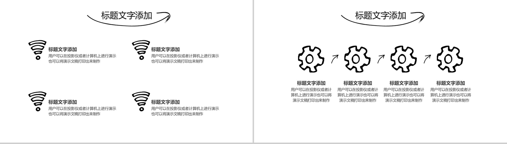简洁简约手绘个人简历求职竞聘报告PPT模板-7
