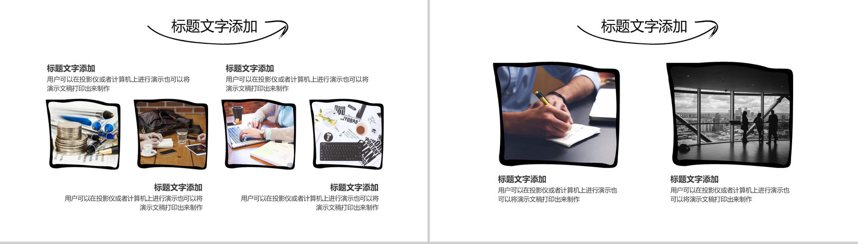 简洁简约手绘个人简历求职竞聘报告PPT模板-12