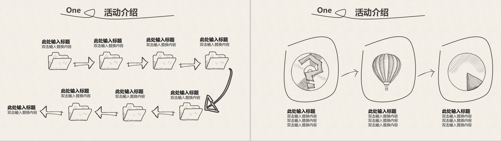 简洁创意手绘卡通活动策划方案书汇报PPT模板-3