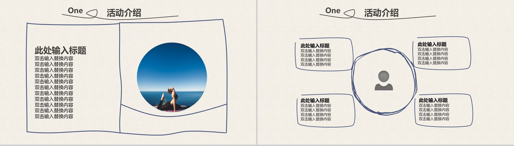 简洁创意手绘卡通活动策划方案书汇报PPT模板-4