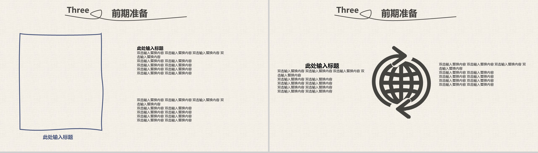简洁创意手绘卡通活动策划方案书汇报PPT模板-9