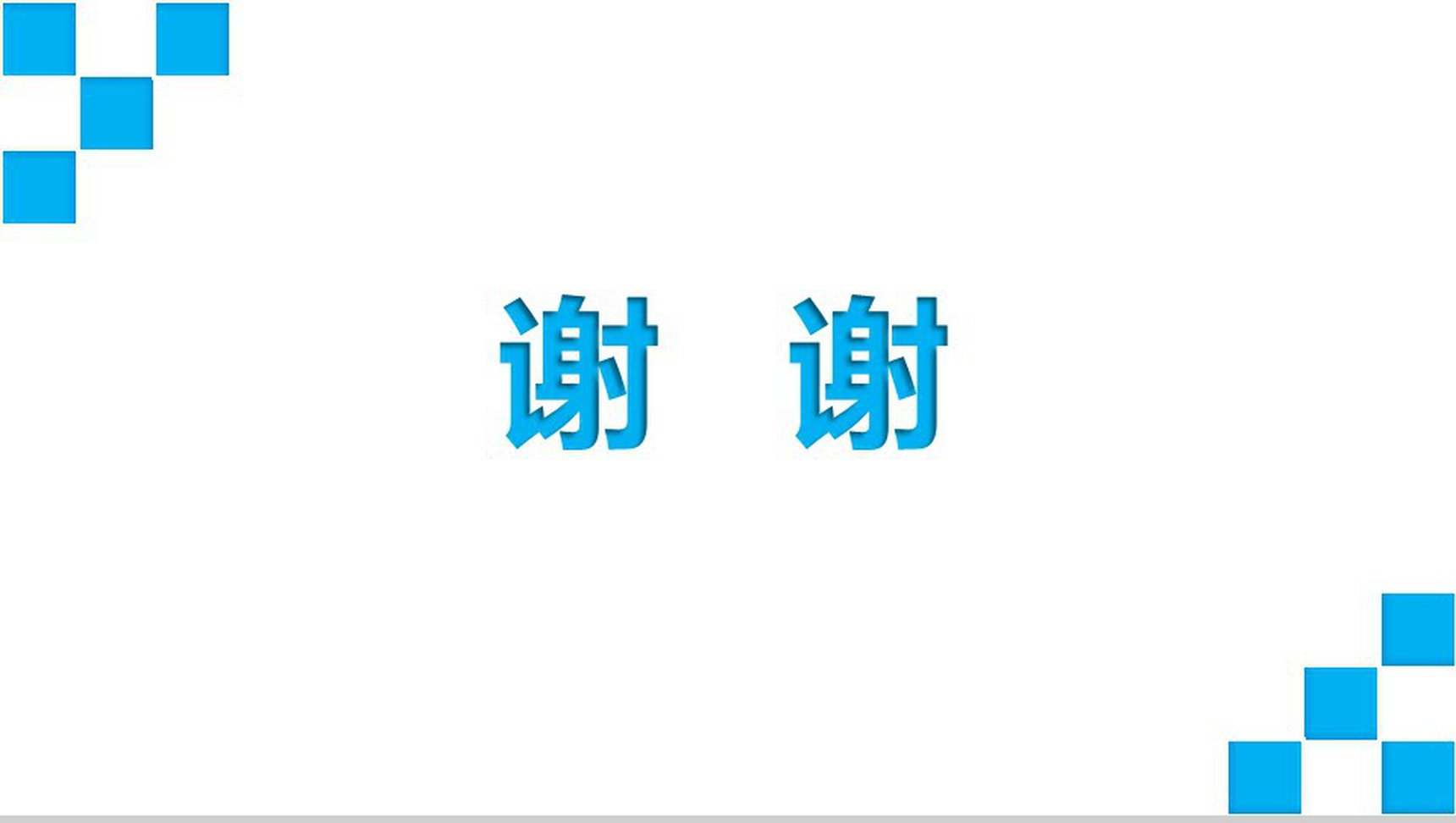 白色简约国家奖学金申请答辩PPT模板-9