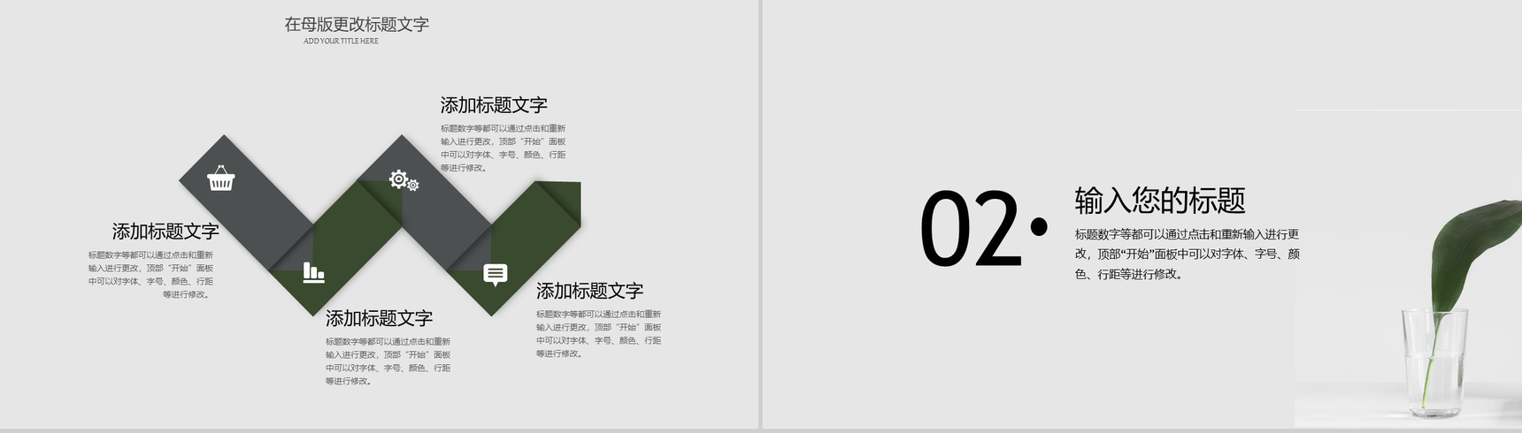 简约风财务部门年终汇报商业策划PPT模板-5