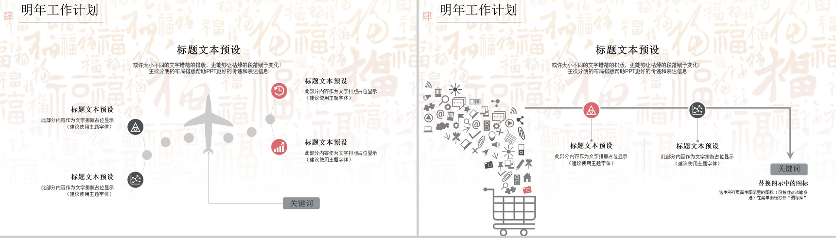 中国风年终财务报告策划宣传PPT模板-11