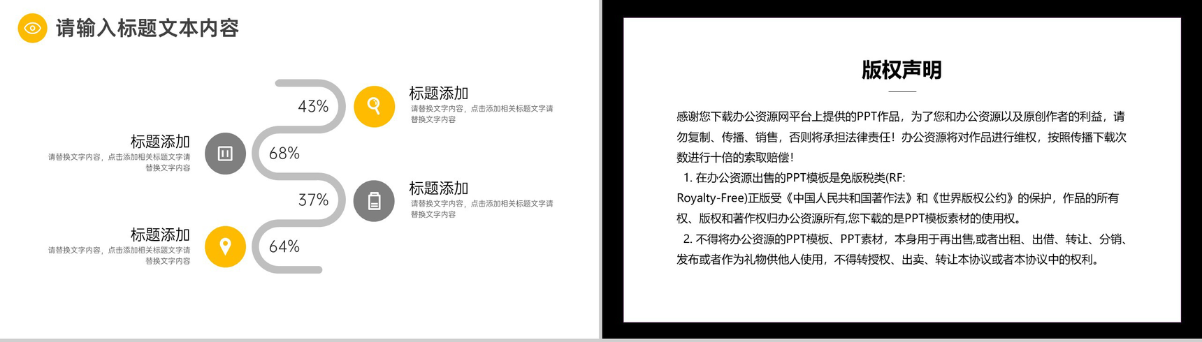 喜结良缘浪漫婚礼婚纱摄影方案PPT模板-9