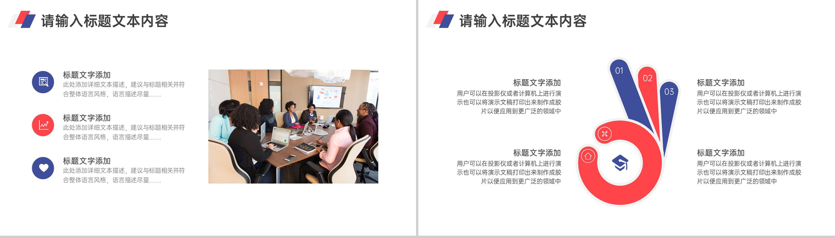 多色简约商务工作述职答辩PPT模板-3