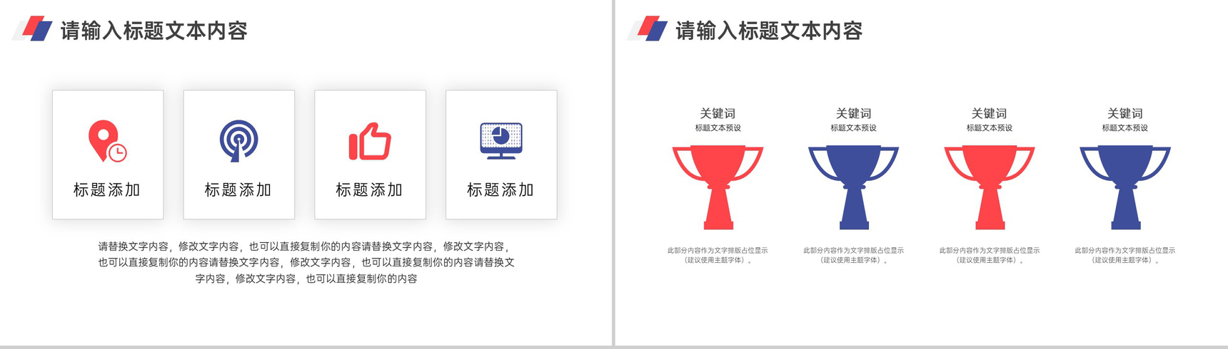 多色简约商务工作述职答辩PPT模板-8