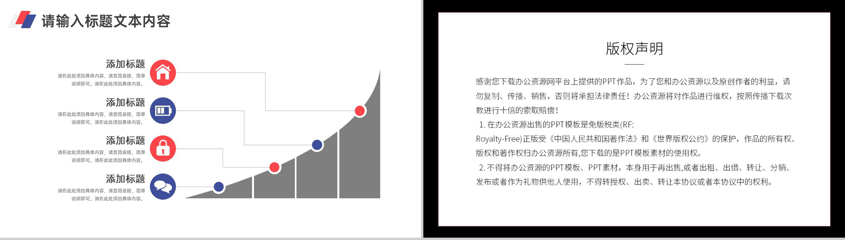 多色简约商务工作述职答辩PPT模板-9