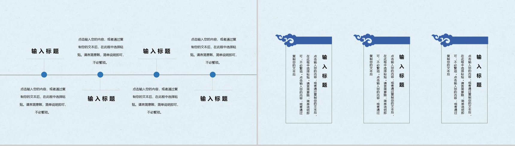 中国风青花瓷背景个人工作总结PPT模板-3