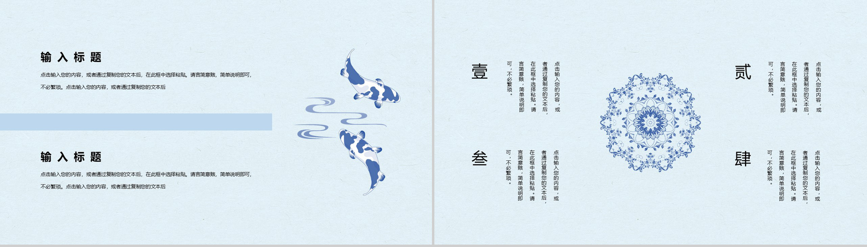 中国风青花瓷背景个人工作总结PPT模板-7