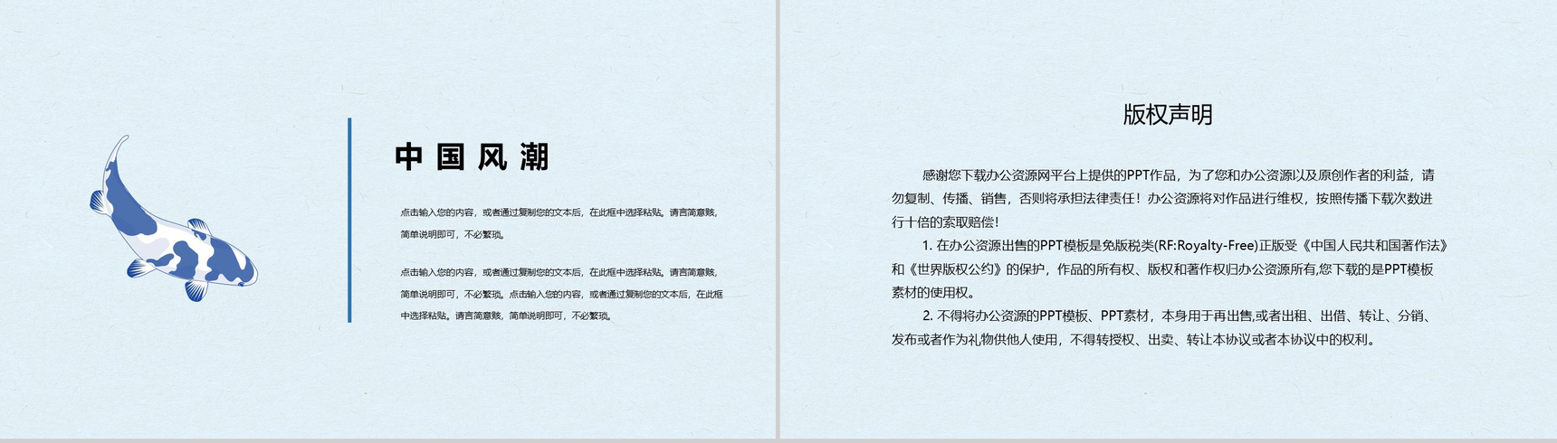 中国风青花瓷背景个人工作总结PPT模板-10