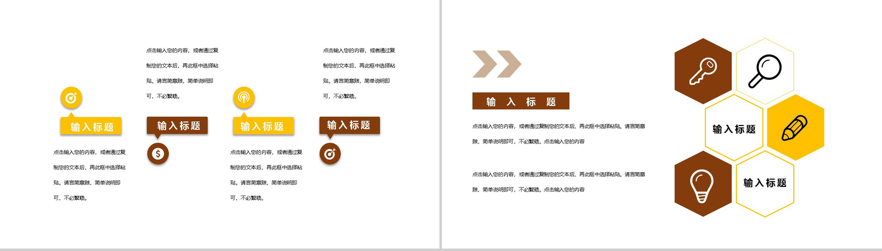 全民健身拥抱健康教育宣传活动主题PPT模板-5