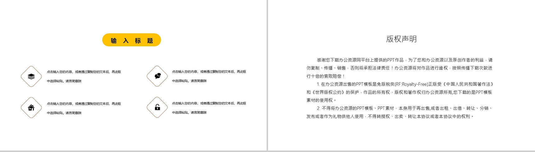 全民健身拥抱健康教育宣传活动主题PPT模板-10