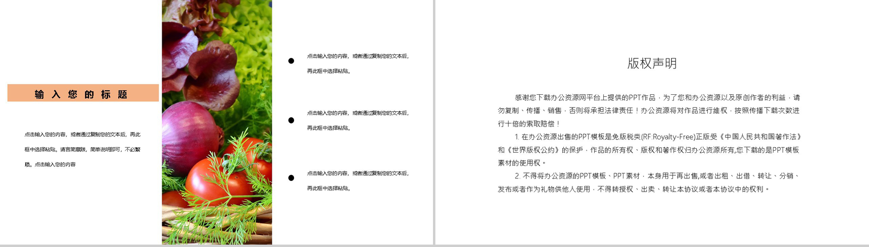 全民健身强身健体拥抱健康主题活动宣传PPT模板-10