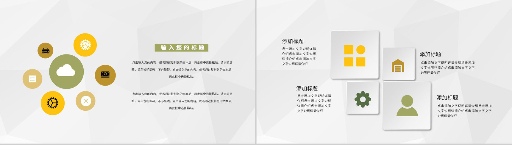 年度财务部门会计工作总结企业财务数据汇报PPT模板-9