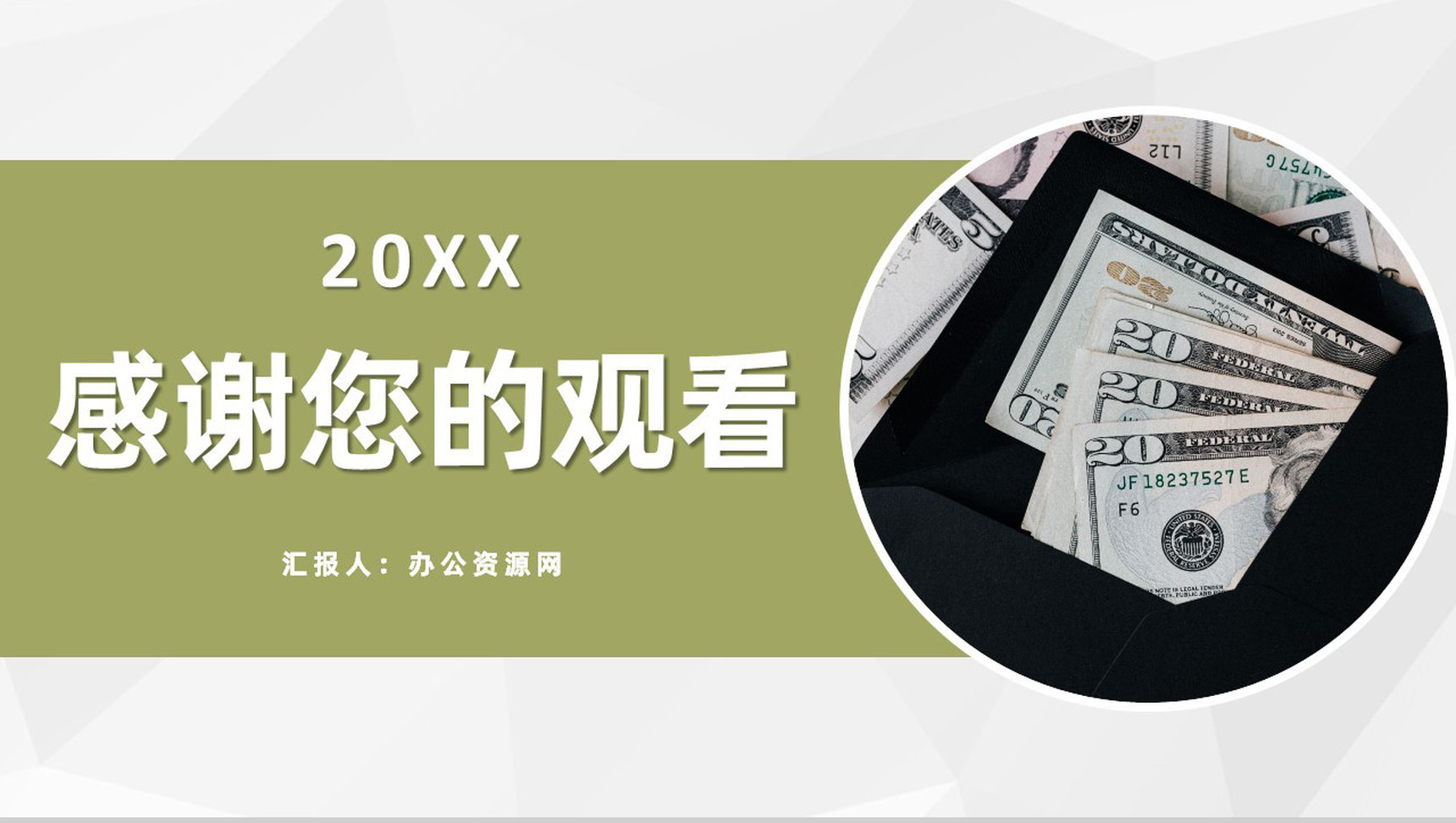 年度财务部门会计工作总结企业财务数据汇报PPT模板-11