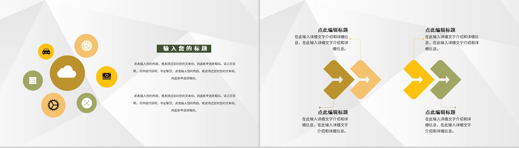 高等学校教师教育教学实习工作汇报授课经验心得总结PPT模板-3